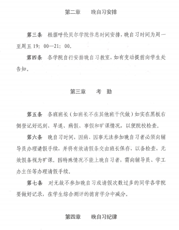 英国上市公司官网365晚自习管理办法