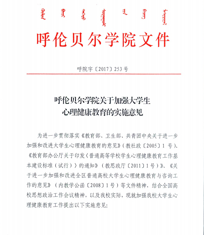 英国上市公司官网365关于加强老员工心理健康教育的实施意见