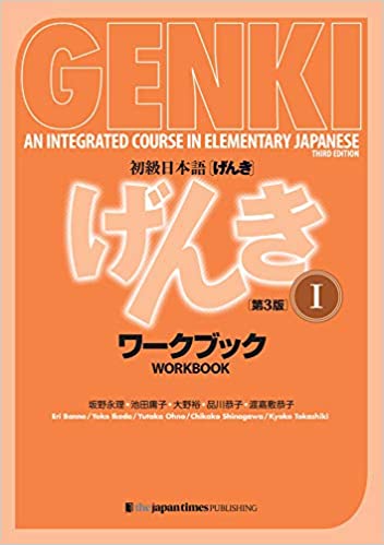 Genki Workbook 1 Third Edition