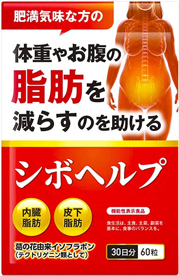 Duen Kobhershi - Japanese Weight Loss Supplement