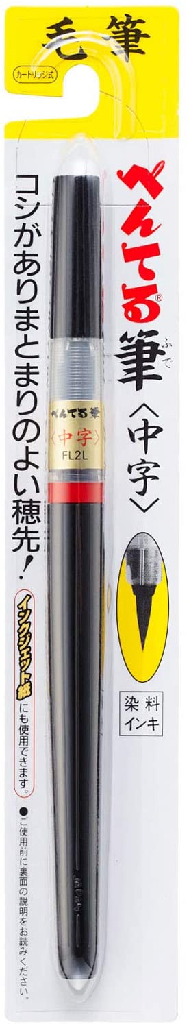 Pentel Brush Pen - Medium Character XFL2L - Black